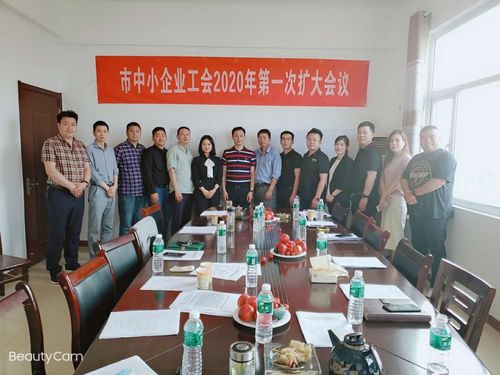 市中小企業(yè)協(xié)會(huì)工會(huì)委員會(huì)召開(kāi)工作會(huì)議，明確服務(wù)企業(yè)工作原則與會(huì)議服務(wù)機(jī)制