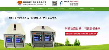 精惠儀器全網(wǎng)營銷推廣效果解析