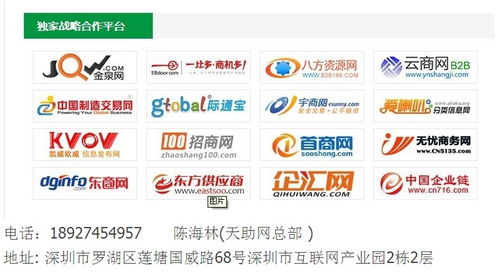 天助網(wǎng) 圖 網(wǎng)絡推廣公司 龍崗區(qū)網(wǎng)絡推廣最低優(yōu)惠價格