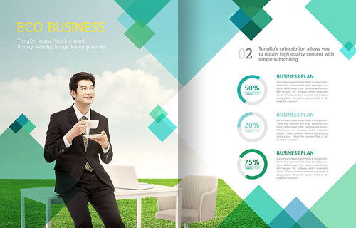 商務科技互聯(lián)網(wǎng)企業(yè)推廣業(yè)務形象產(chǎn)品手冊畫冊設計