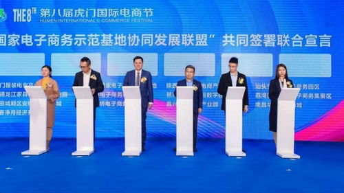 第八屆虎門國際電商節開幕 從服裝電商邁向全域電商，打造多元化銷售網絡